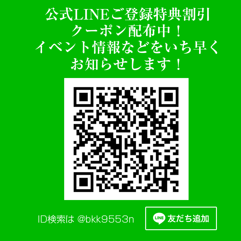 鈴の音オフィス 公式LINE